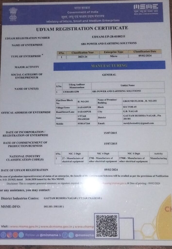 SBS certification